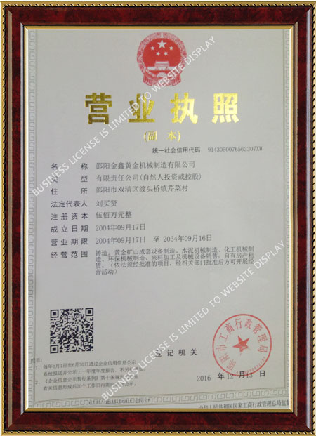  Shaoyang Jinxin Gold Machinery Manufacturing Co., Ltd.,Shaoyang Hardware Processing Equipment